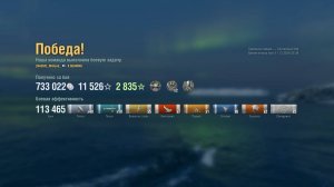 Эсминец Gearing: +113к урона 7 фрагов на карте Северное сияние - World of Warships