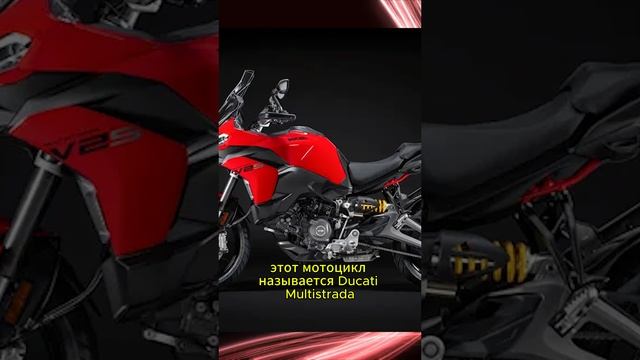 Обновленная Ducati Multistrada V2 смотреть онлайн
