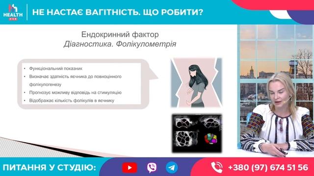 Не настає вагітність. Що робити?