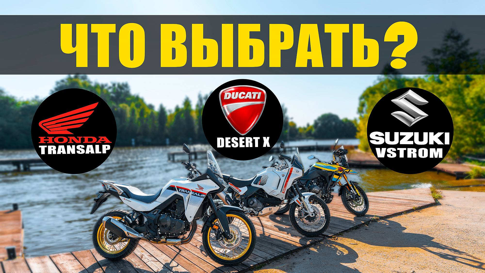 Битва тур-эндур - #honda #suzuki #ducati смотреть онлайн