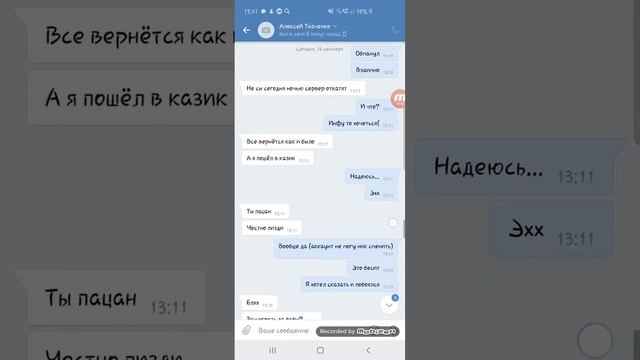 Диалог вк смотреть онлайн