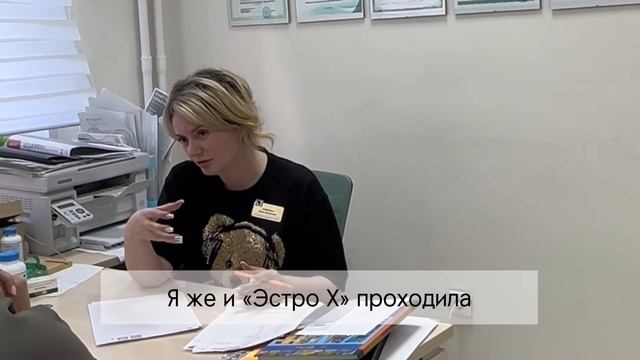 Ушла менопауза. Вернула цикл. ОБРАТНАЯ СВЯЗЬ О ПРОЦЕДУРЕ ЭСТРО Х. смотреть онлайн