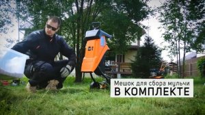 Измельчитель электрический Patriot PT SE 24