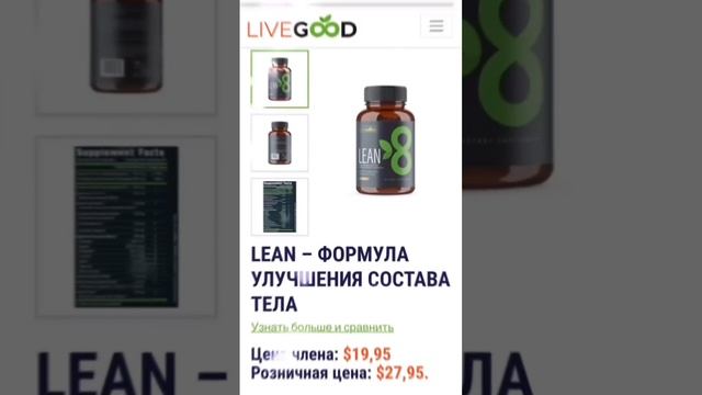 👇https://www.livegood.com/RaEasy. По вопросам доставки обращайтесь в Telegram @raisakovalova смотреть онлайн