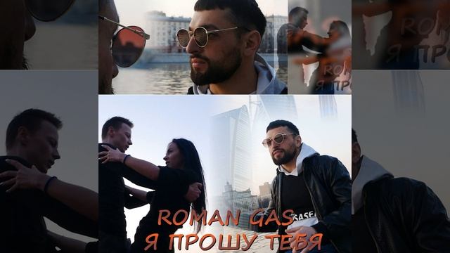 Я Прошу Тебя смотреть онлайн