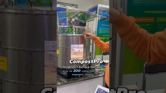 Компост Бочка Китай. CompostPro - журнал про компост. #compost #ecology смотреть онлайн