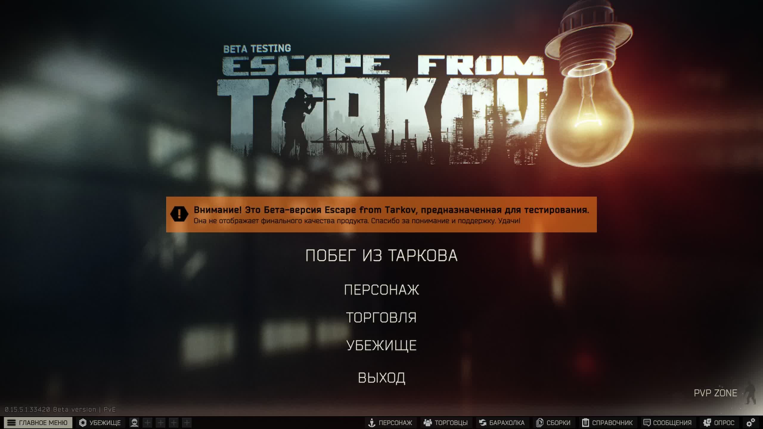 Escape from Tarkov/EFT/Мясная вечеринка ., смотреть онлайн