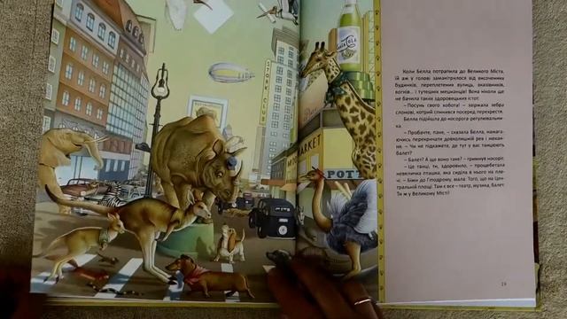 Белла-балерина / Огляд книжки смотреть онлайн