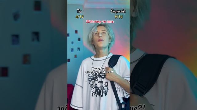 Pov: вы с соулмейтом соревнуетесь, кто быстрее выполнит 10 заданий смотреть онлайн