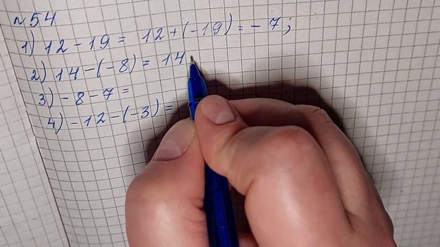№ 54 Вправи для повторення розділу 3 Математика 6 О Істер смотреть онлайн