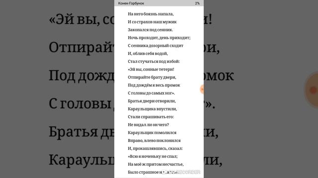 Конёк Горбунок #1 смотреть онлайн
