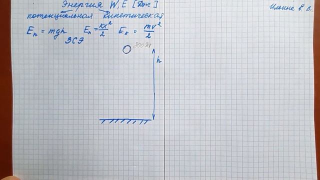 ЕГЭ физика Энергия ЗСЭ смотреть онлайн