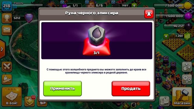 ПЕРЕХОД НА 16ТХ С ОГРОМНЫМ КОЛИЧЕСТВОМ ВОЛШЕБНЫХ ПРЕДМЕТОВ - CLASH OF CLANS смотреть онлайн