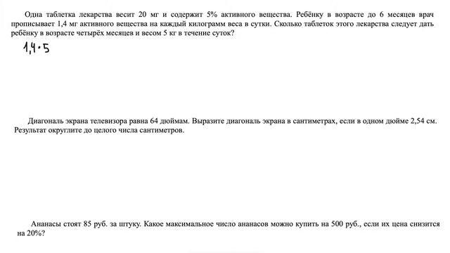 Задание 1. ЕГЭ по Математике(профильный уровень). смотреть онлайн