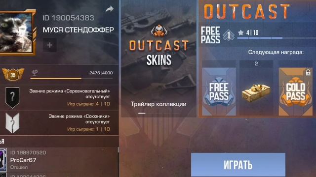 Вышла новая обнова в STANDOFF 2 ! OUTCAST смотреть онлайн