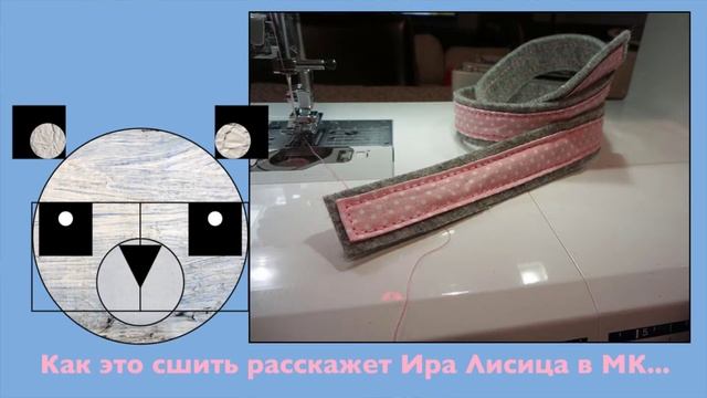 Мастер-класс: Сумка из фетра с машинной вышивкой смотреть онлайн