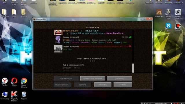как поиграть с другом по локальной сети в MINECRAFT смотреть онлайн