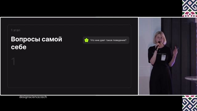 Симбиоз дизайнера и продакта, Диана Андрус смотреть онлайн