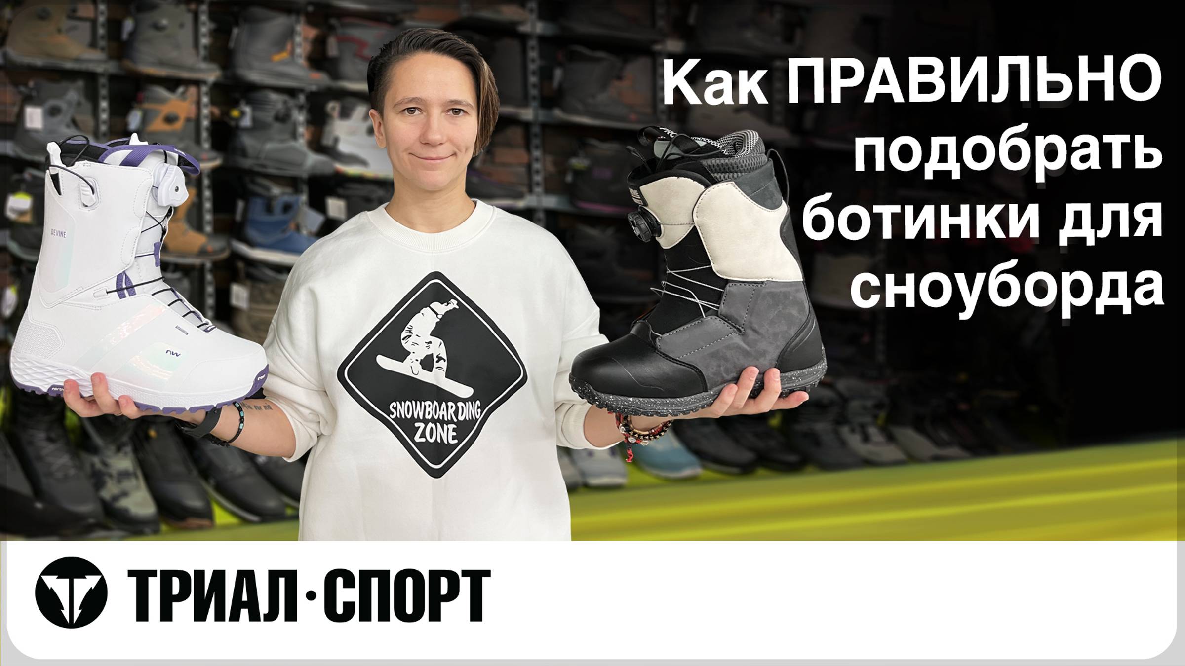 Как правильно подобрать и зашнуровать ботинки для сноуборда смотреть онлайн