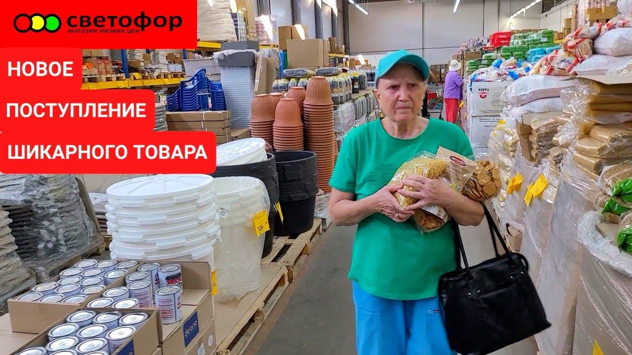 Столько шикарных новинок вСВЕТОФОРЕещё не было. Рыба, грибы, консервы Покажу всё самое лучшее смотреть онлайн