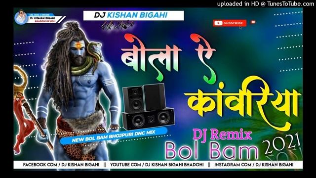 #Bol_Bum_Bass_√√Jhan_Jhan √√ Bola_Ye_Kanwariya_(Sunny+Kumar)+Fadu+Mix+Electro+Dj+Nitish+Rock смотреть онлайн