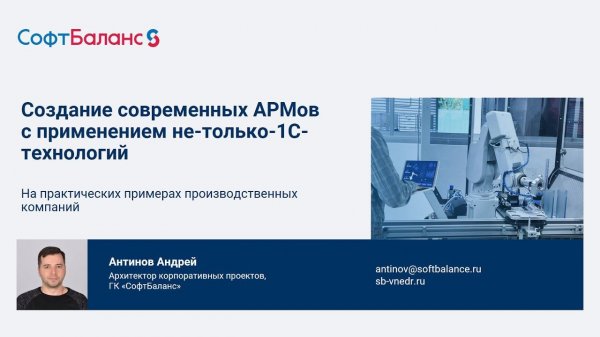 Cовременные АРМ для 1С на производстве | 1C React JS Progressive Web App (PWA)