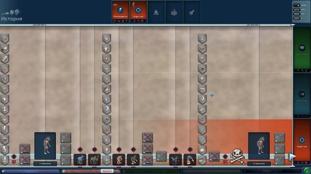 Путь Агрессии в Spore