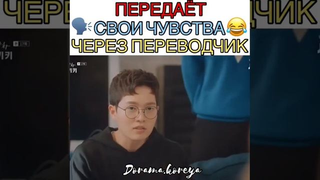 Передаёт свои чувства через переводчиков смотреть онлайн