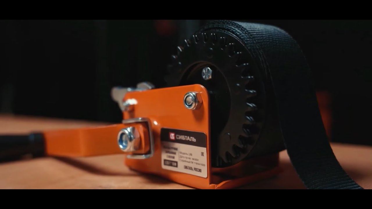 Ручная барабанная лебедка СибТаль модель LRB с лентой канатом смотреть онлайн