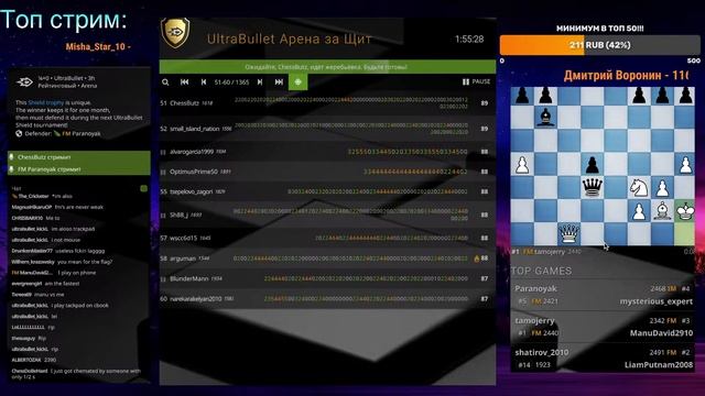 Щит по UltraBullet 0.15 + 0?Цель 50 место!ChessButz! На lichess.org смотреть онлайн