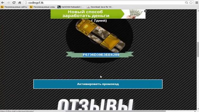 Cross Fire[RU]:Бесплатные промо-коды смотреть онлайн