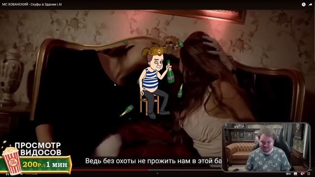 Хованский ЖЕСТКО смотрит - МС ХОВАНСКИЙ - Скуфы в Здании(AI) | реакция и разбор смотреть онлайн