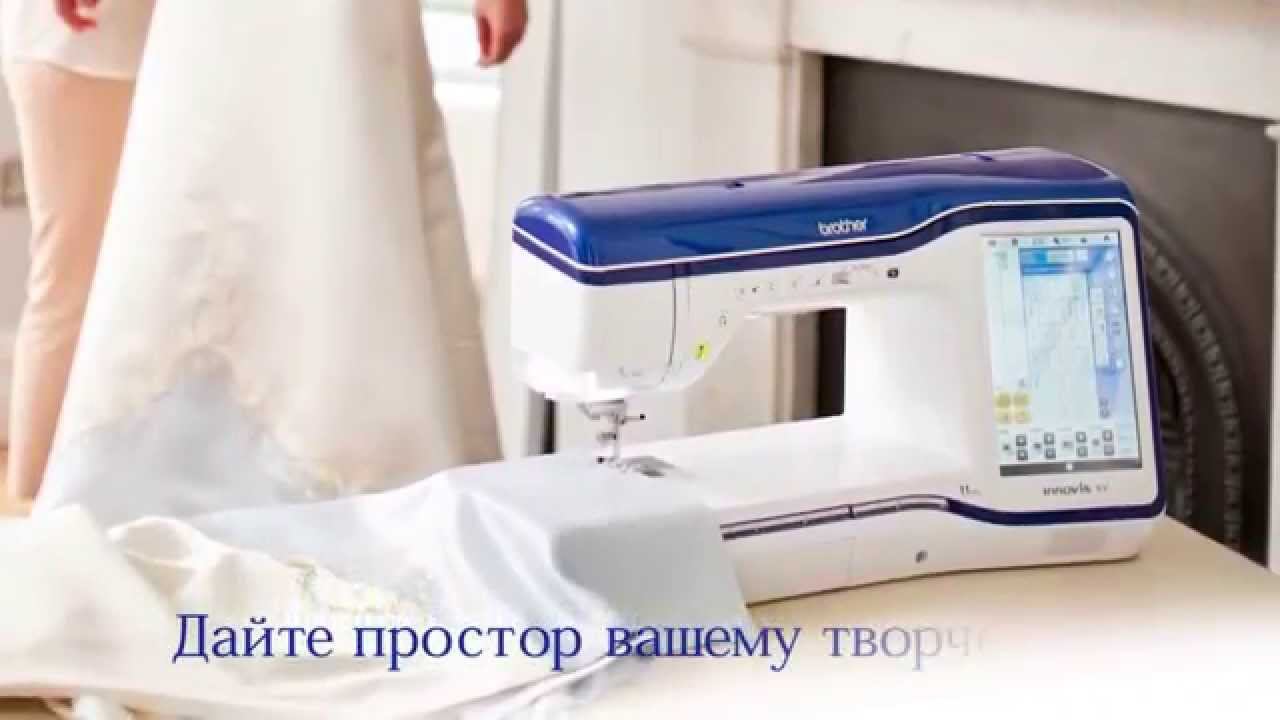 Brother Innov-is XV: Новая швейно-вышивальная машина смотреть онлайн