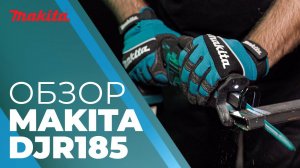 Пила сабельная аккумуляторная MAKITA DJR 185