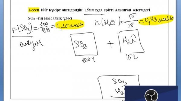 ҰБТ-да келетін ОЛЕУМ есептері 1-тип