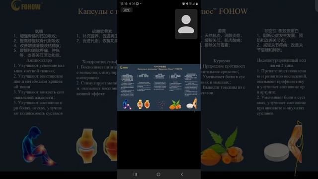 Движение плюс Fohow