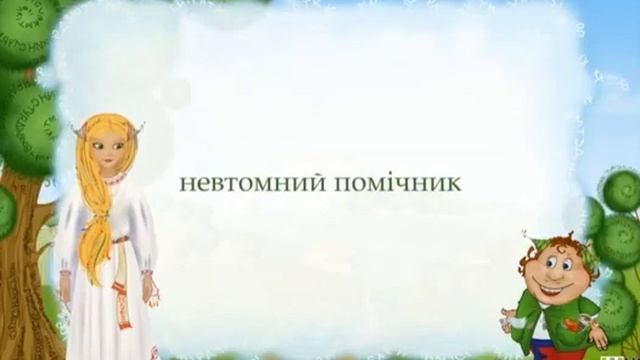 Змінювання прикметників за числами 3 клас НУШ смотреть онлайн