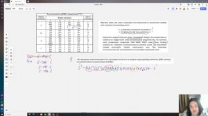 ЕГЭ Биология. Синтез белка. Решение задач. Открытая рамка считывания
