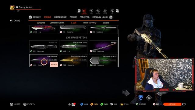 ОБНОВЛЕНИЕ ИГРОВОГО МАГАЗИНА 07.09.2021 Г. Warface PS4