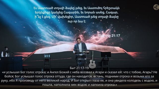 Оставленный и отвергнутый / Гор Мехакян / 16 09 2023 смотреть онлайн