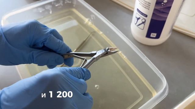 Эксперимент по длительной выдержке инструментов Nippon Nippers в дезинфицирующих средствах смотреть онлайн