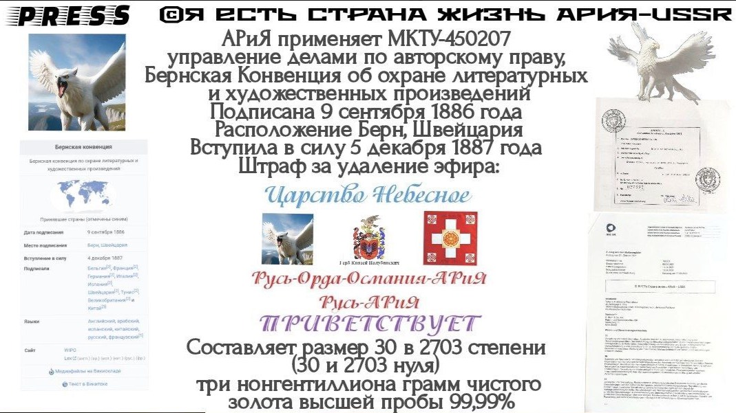 Царство Небесное Русь-Орда-Османия-АРиЯ Русь-АРиЯ ПРИВЕТСТВУЕТ🎥 Прямой ЭФИР АРиЯ 30.12.1899 смотреть онлайн