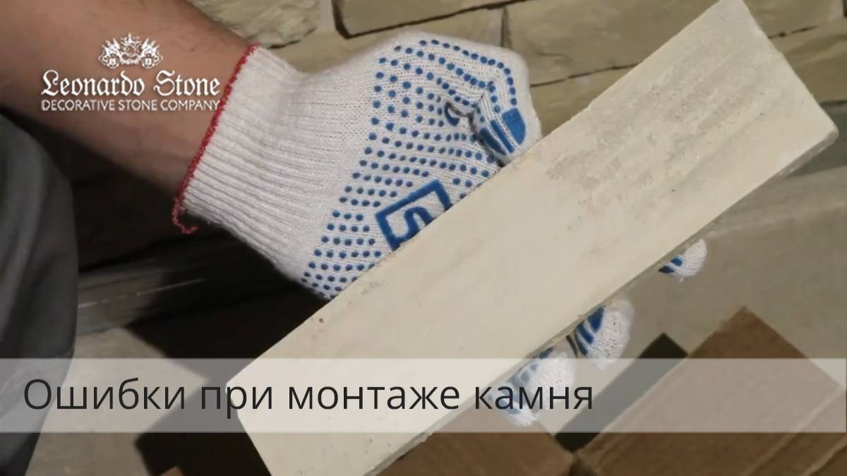 Распространенные ошибки при укладке искусственного камня смотреть онлайн