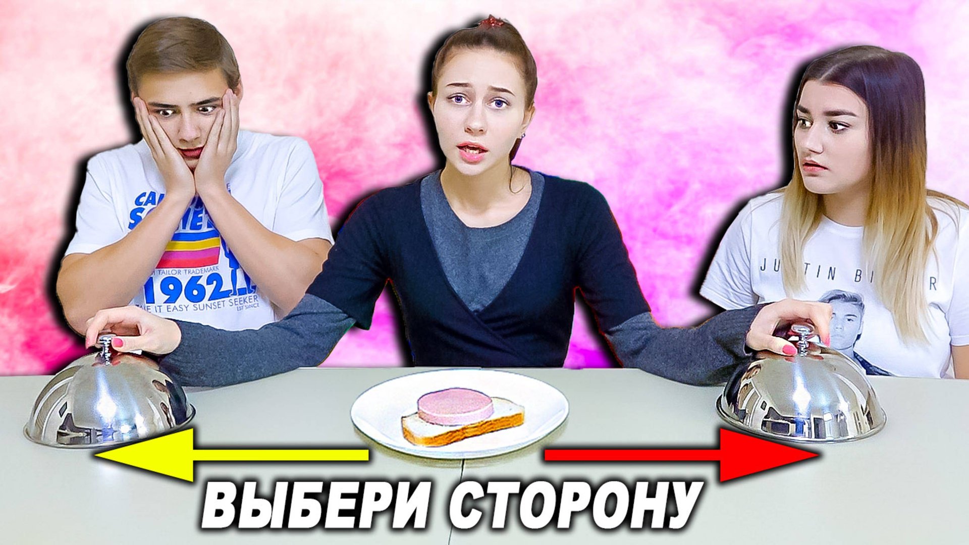 ВЫБЕРИ ПРАВИЛЬНУЮ СТОРОНУ ! Направо или налево Челлендж смотреть онлайн