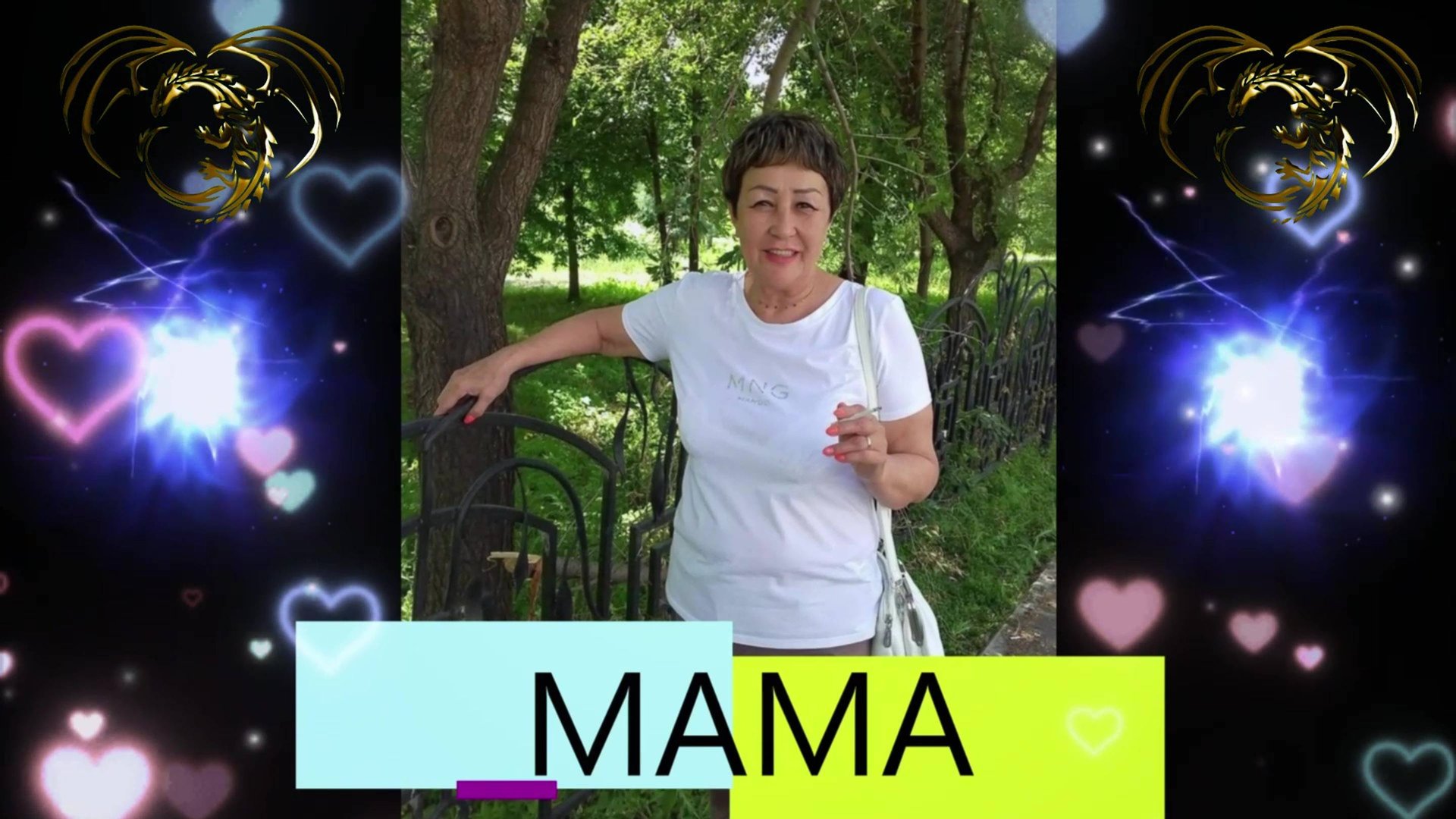 POKER FACE (МАМЕ ПОСВЯЩАЮ)