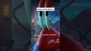 Последняя серия Губки-Боба?
