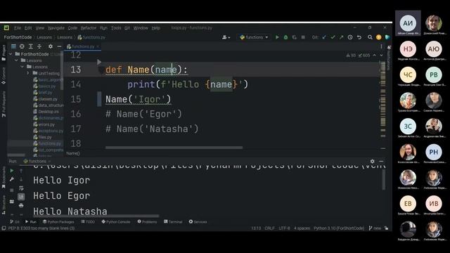 Функции в Python! Аргументы функции. Уроки Python смотреть онлайн