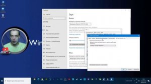 КАК ВКЛЮЧИТЬ СТЕРЕОЗВУК В WINDOWS 10?