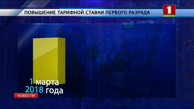 В Беларуси вырастут доходы работников бюджетной сферы смотреть онлайн