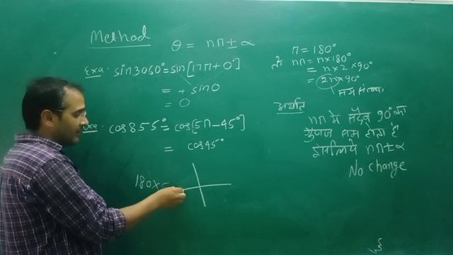 11th Maths Trigonometry | Chapter-3 | Part 11 | त्रिकोणमिति | NCERT | смотреть онлайн